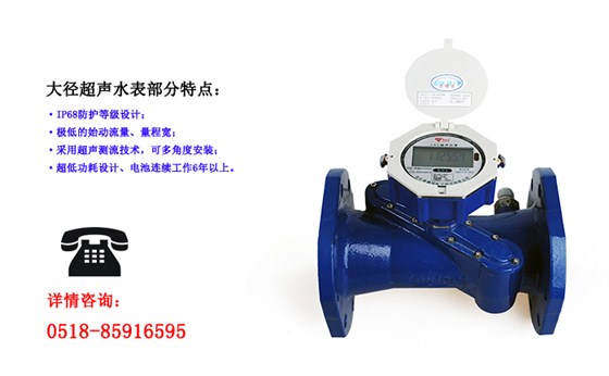 大口徑超聲波水表使用時(shí)需要注意哪些方面？