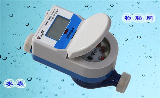 物聯網水表建設智慧水務用到了哪些技術