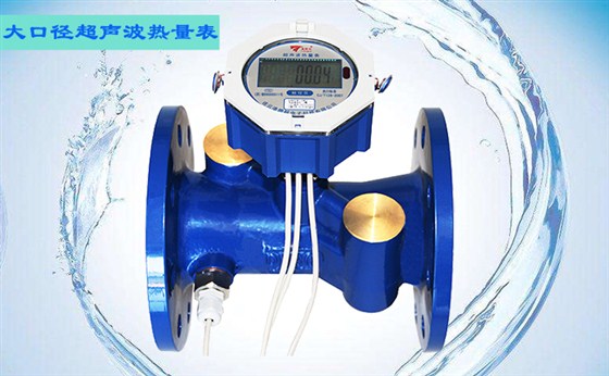 超聲波熱量表主要構(gòu)成部件有哪些？