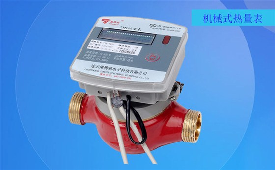 傳統(tǒng)的機(jī)械式熱量表是如何工作的？