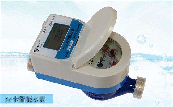 為什么ic卡水表需要前置過(guò)濾器？