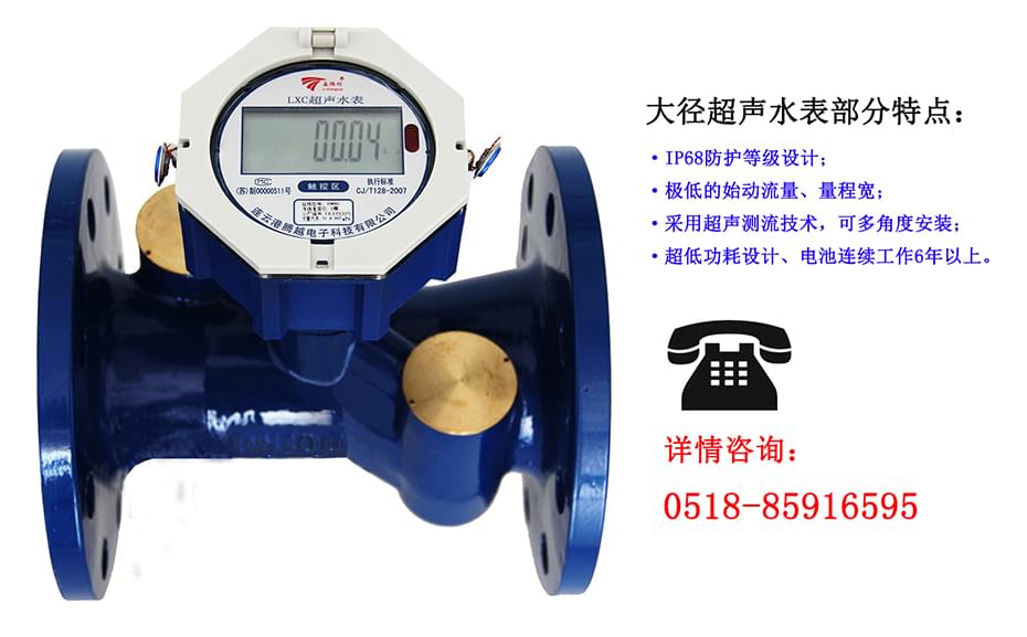 使用超聲波水表能夠解決哪些問題？