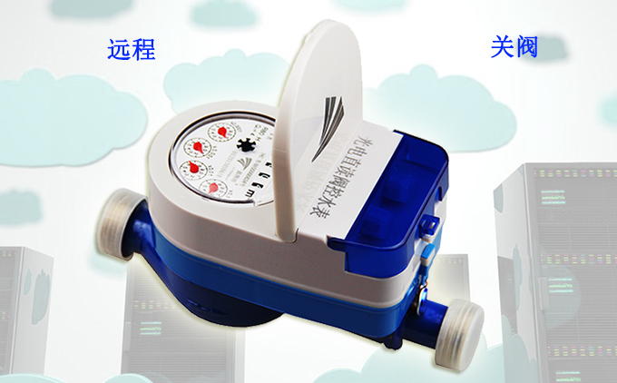 使用光電直讀遠(yuǎn)傳閥控水表，用戶欠費水司該如何關(guān)閥？