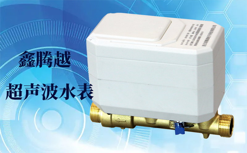 為什么很多地方都在更換超聲波水表？
